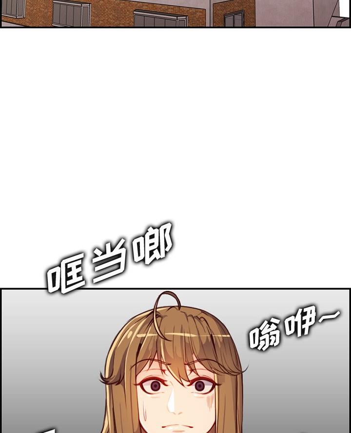 超龄大学生 第70话 第2页