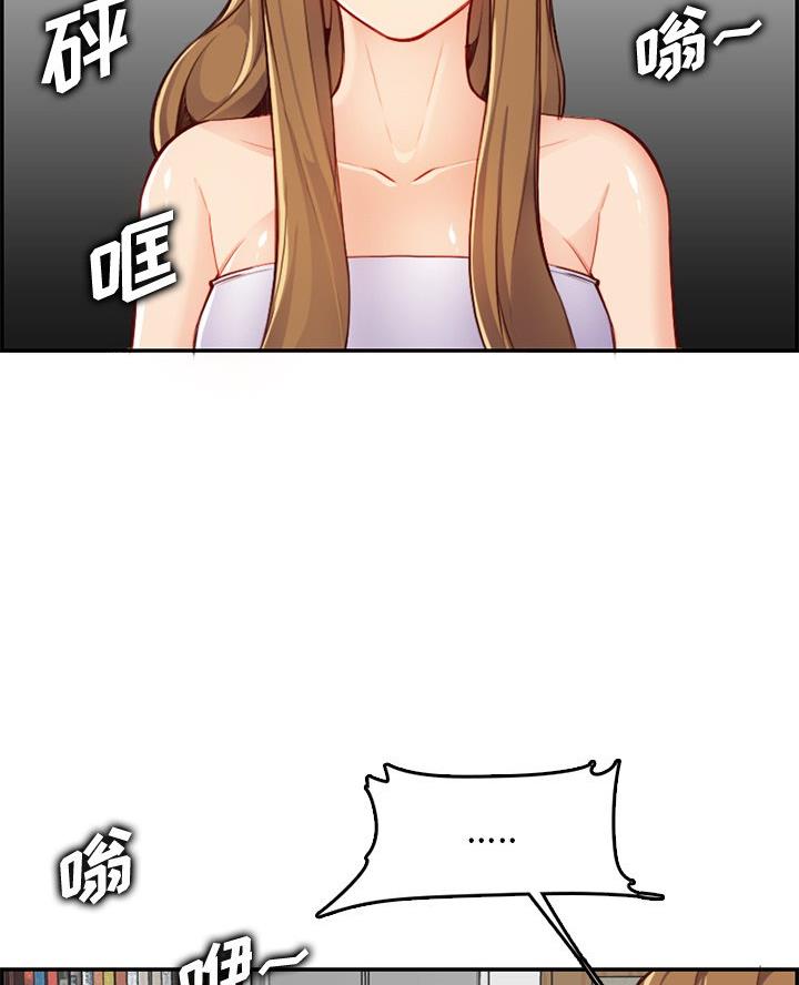 超龄大学生 第70话 第3页