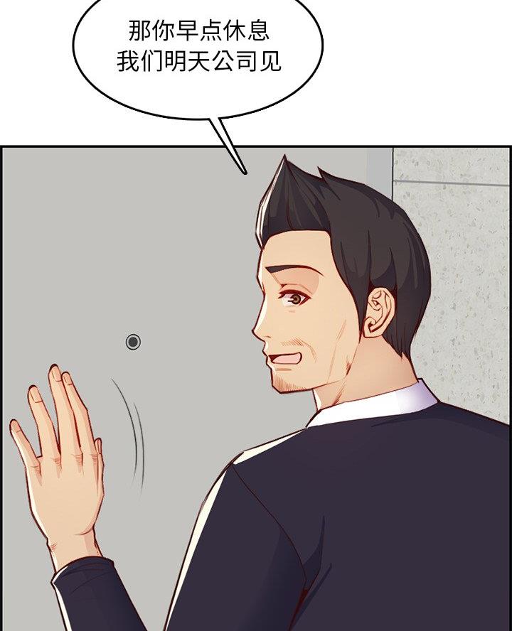 超龄大学生 第70话 第34页