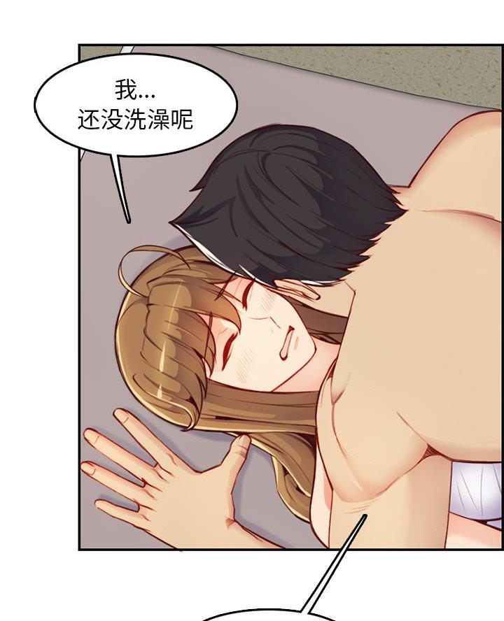 超龄大学生 第70话 第60页