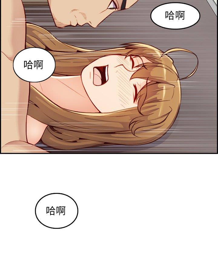超龄大学生 第70话 第66页