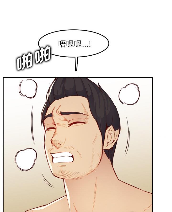 超龄大学生 第70话 第67页