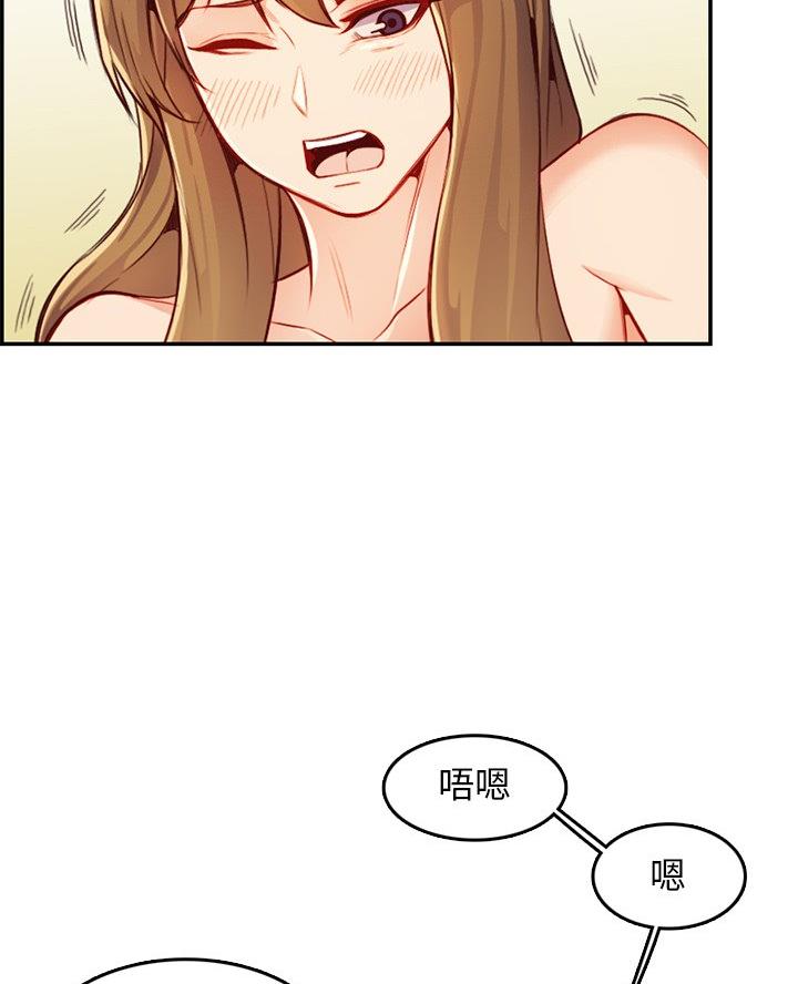 超龄大学生 第70话 第69页