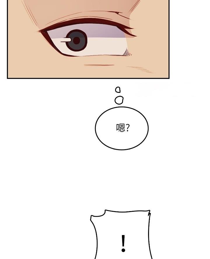 超龄大学生 第69话 第16页