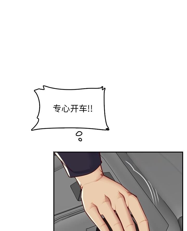 超龄大学生 第69话 第18页