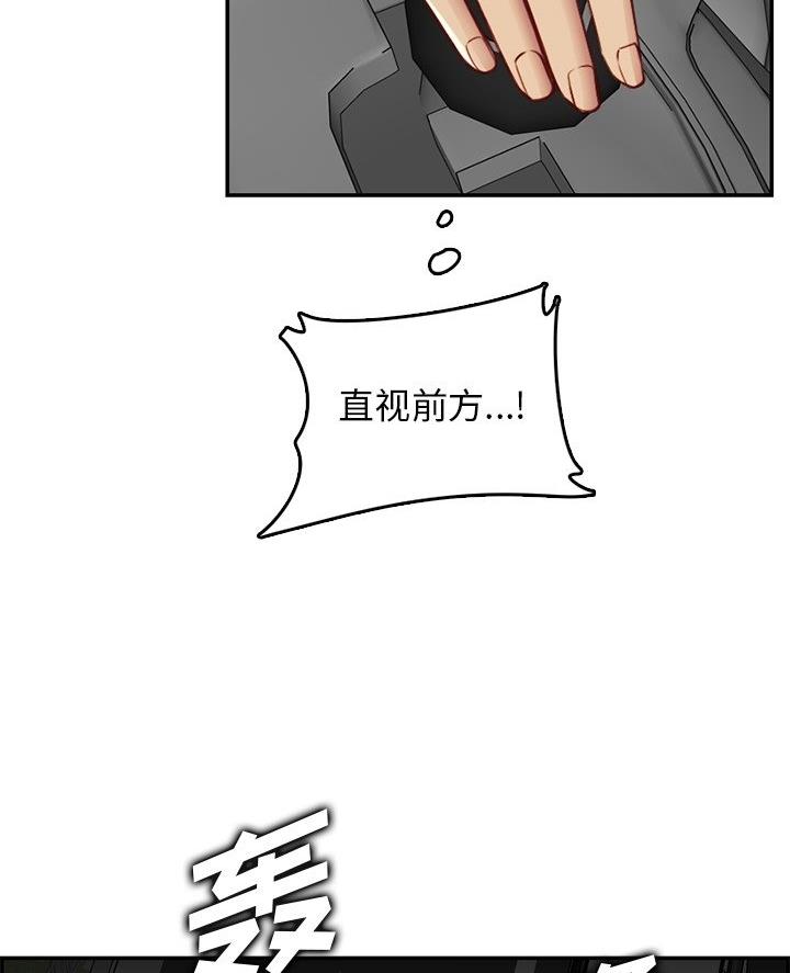 超龄大学生 第69话 第19页