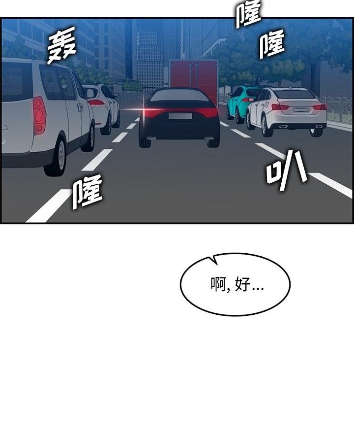 超龄大学生 第69话 第26页