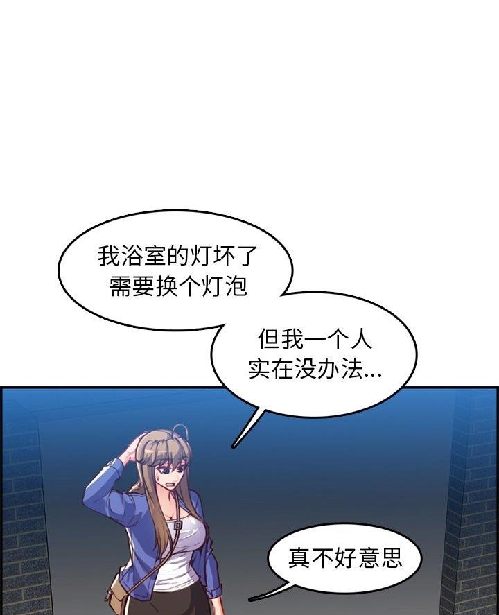 超龄大学生 第69话 第35页