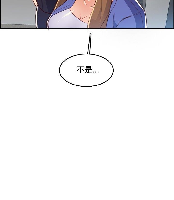 超龄大学生 第69话 第45页