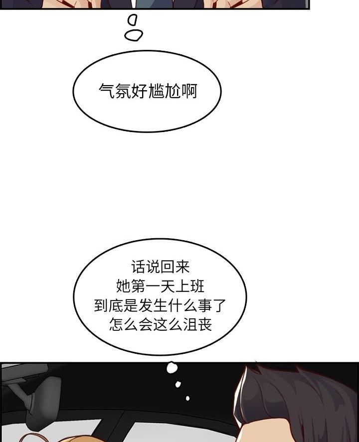 超龄大学生 第69话 第8页