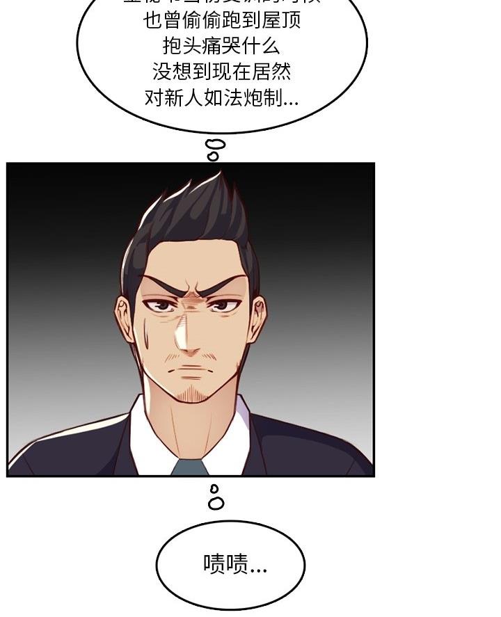 超龄大学生 第69话 第10页