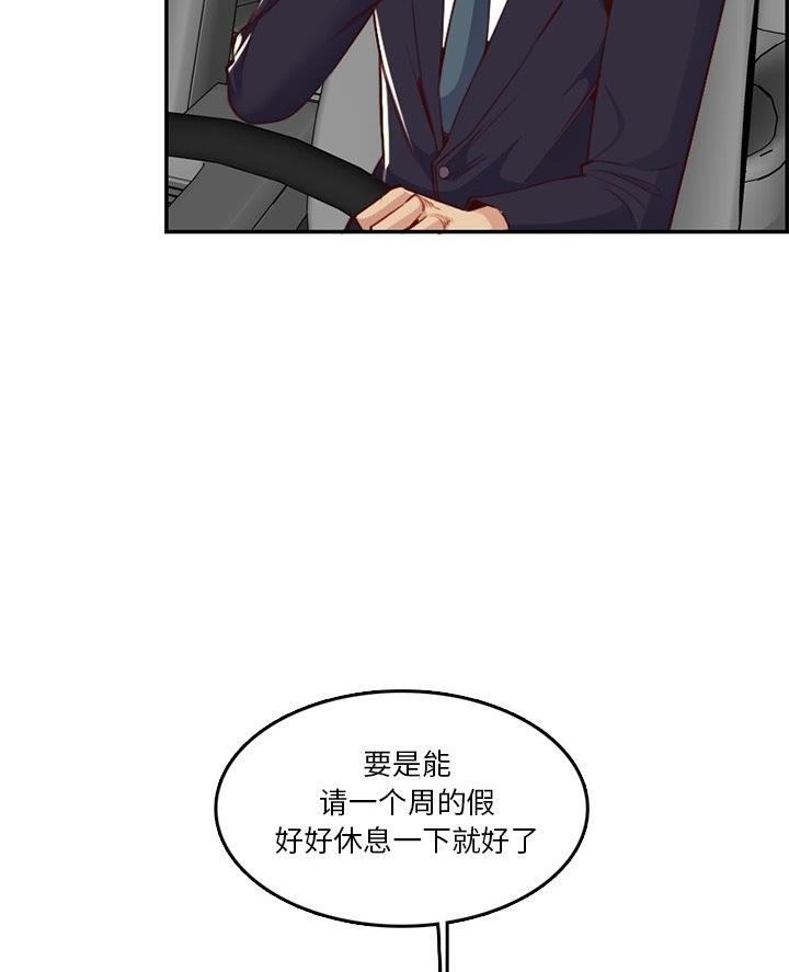 超龄大学生 第68话 第30页