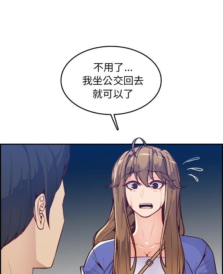 超龄大学生 第68话 第49页