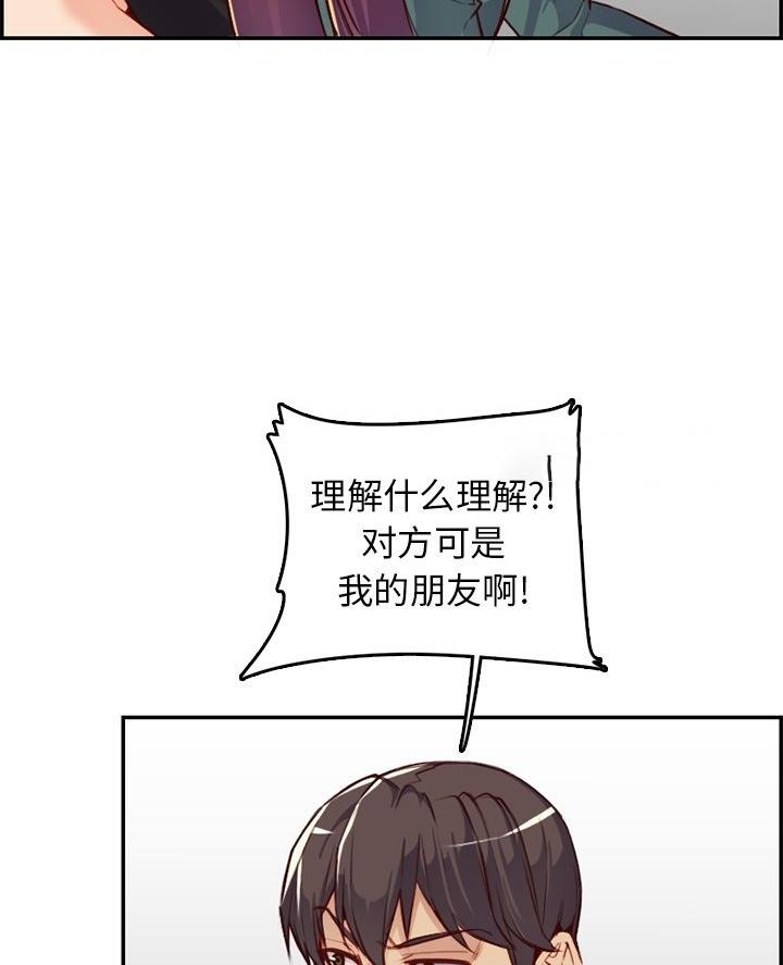 超龄大学生 第68话 第8页