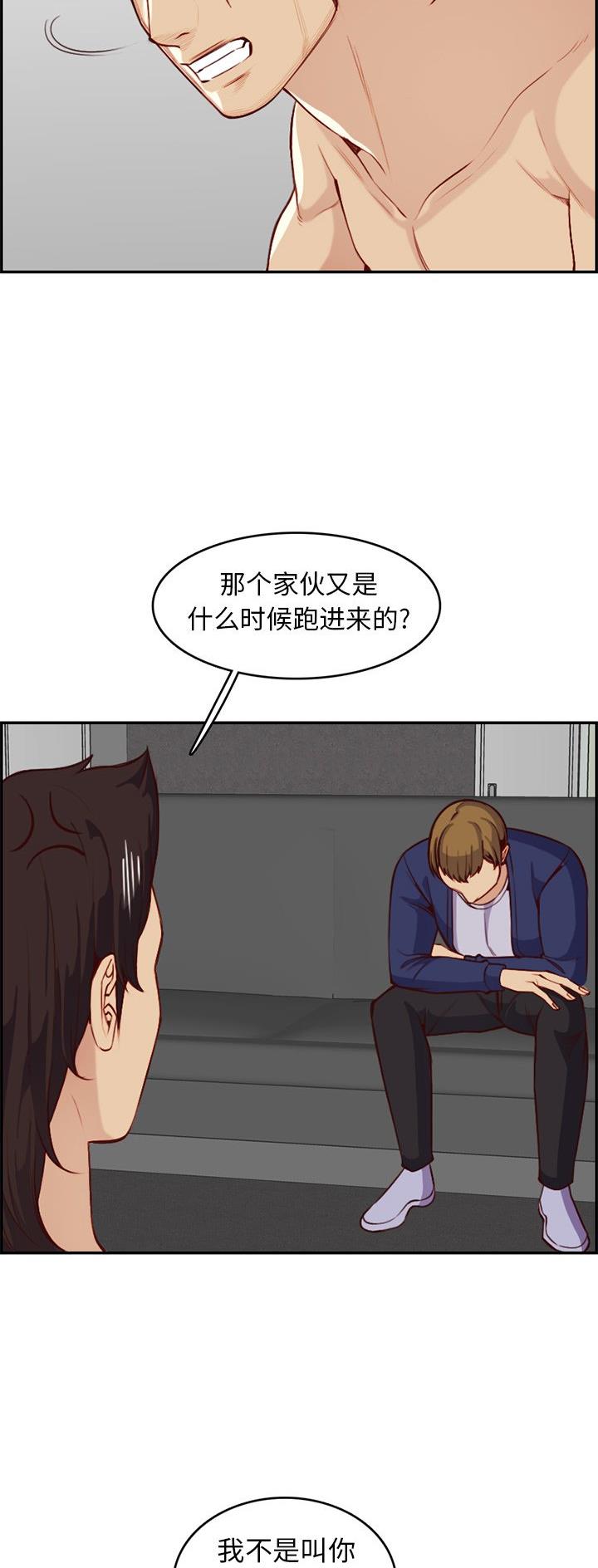 超龄大学生 第67话 第5页