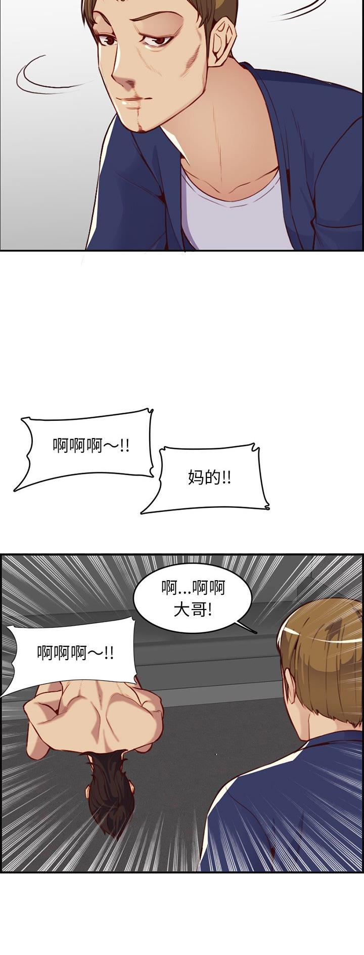 超龄大学生 第67话 第9页