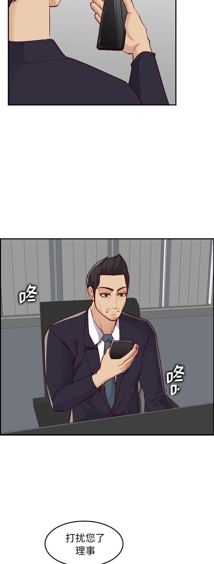超龄大学生 第65话 第4页