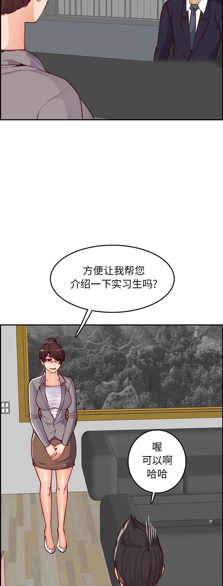 超龄大学生 第65话 第9页