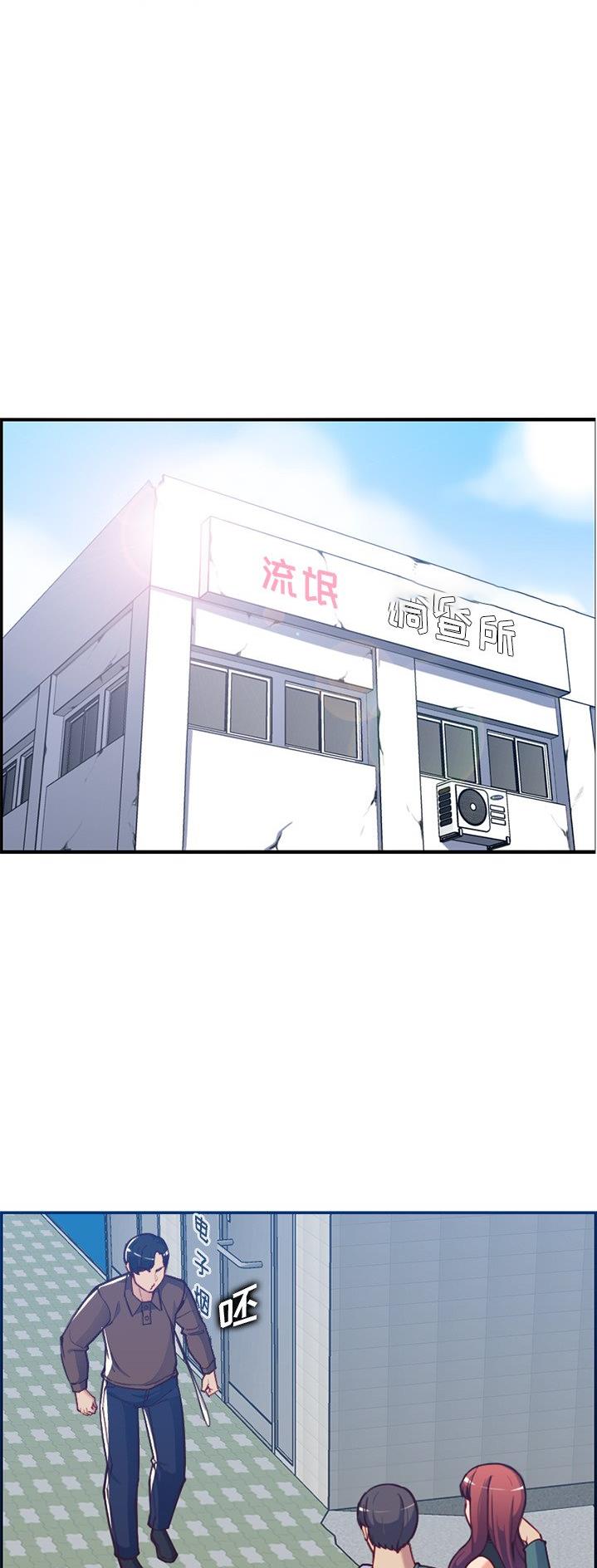 超龄大学生 第64话 第1页