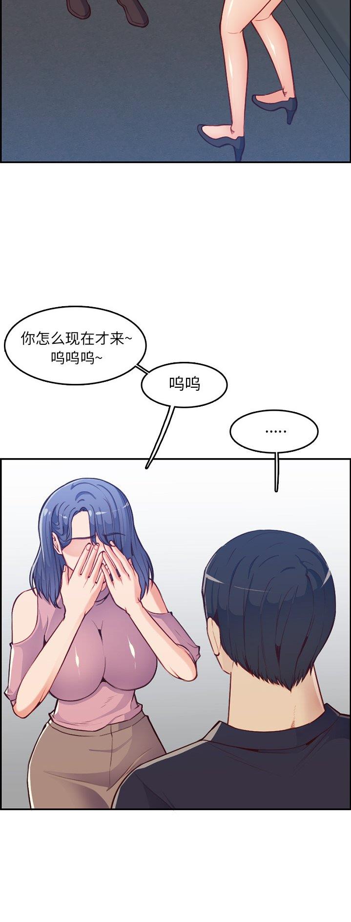 超龄大学生 第64话 第14页