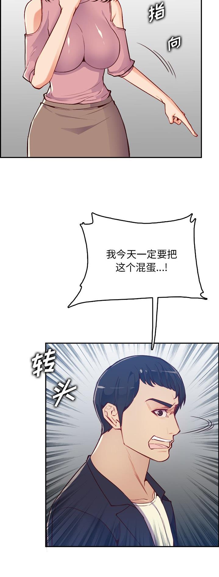 超龄大学生 第64话 第16页