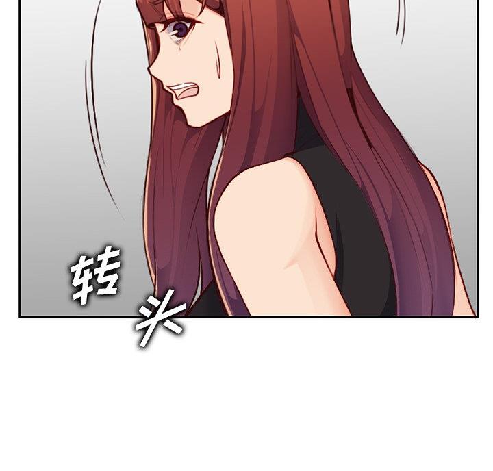 超龄大学生 第63话 第13页