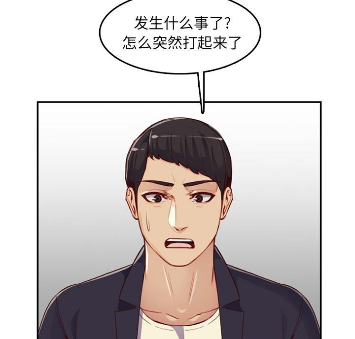 超龄大学生 第63话 第16页