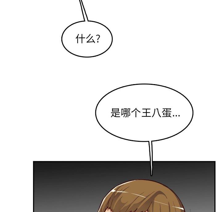 超龄大学生 第63话 第19页