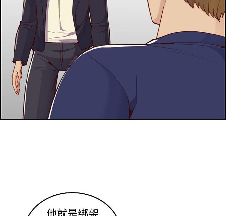 超龄大学生 第63话 第22页