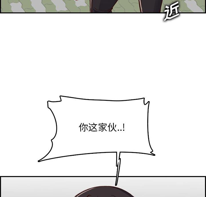 超龄大学生 第63话 第28页