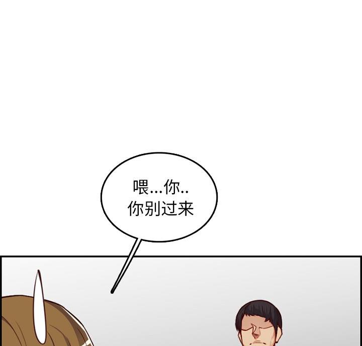超龄大学生 第63话 第36页