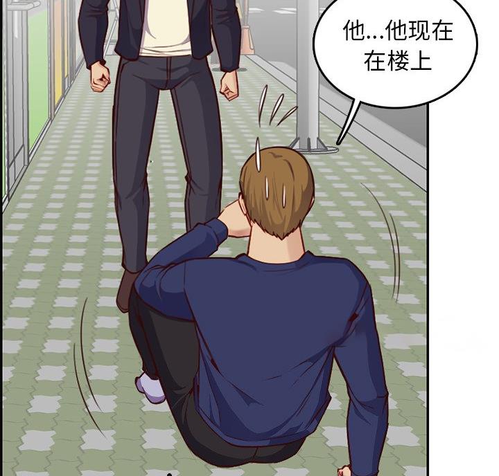 超龄大学生 第63话 第41页