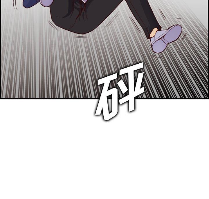 超龄大学生 第63话 第9页