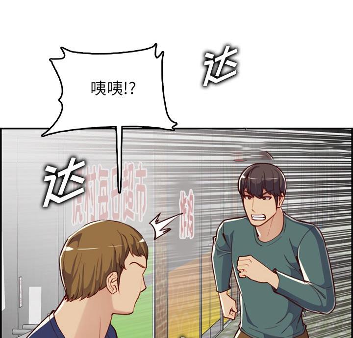 超龄大学生 第62话 第13页