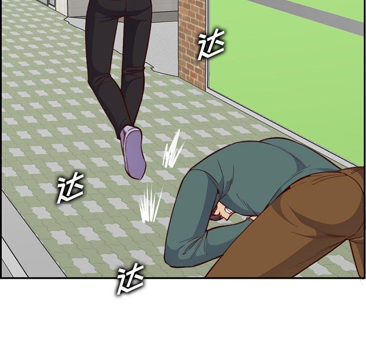 超龄大学生 第62话 第33页