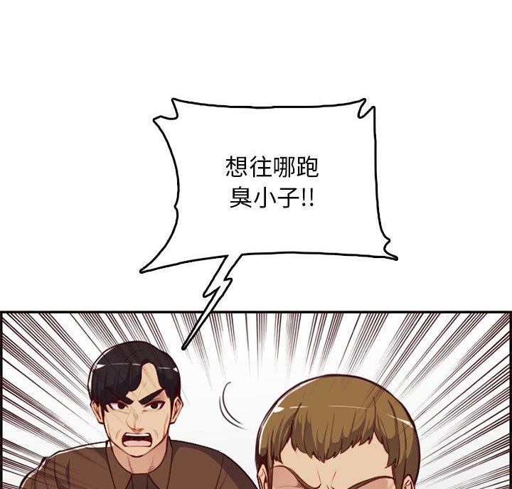 超龄大学生 第62话 第34页