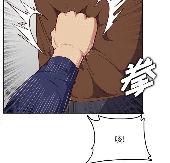 超龄大学生 第62话 第41页