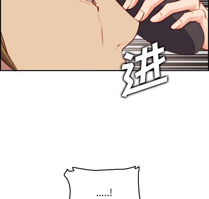 超龄大学生 第62话 第49页