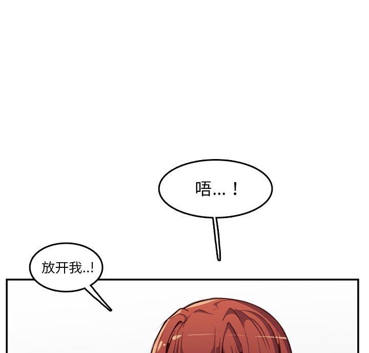 超龄大学生 第62话 第57页