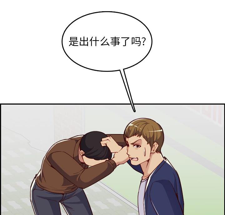 超龄大学生 第62话 第9页