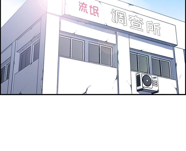 超龄大学生 第61话 第2页