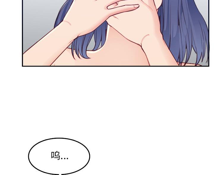 超龄大学生 第61话 第4页