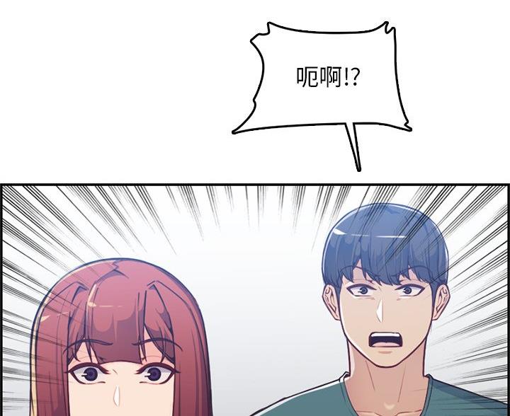 超龄大学生 第61话 第37页