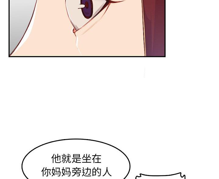 超龄大学生 第61话 第46页