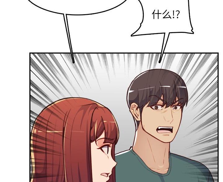 超龄大学生 第61话 第47页