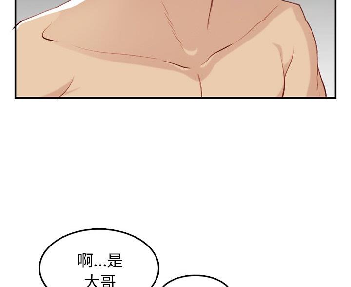 超龄大学生 第61话 第50页