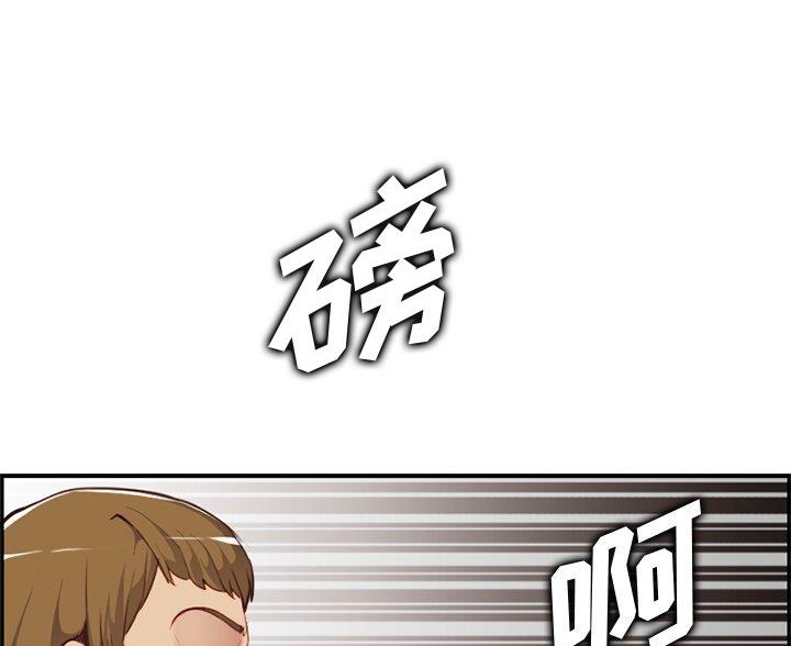 超龄大学生 第61话 第55页