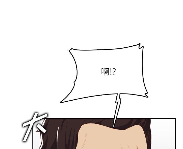 超龄大学生 第61话 第57页