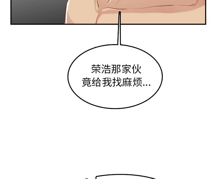 超龄大学生 第61话 第65页
