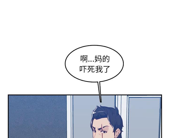 超龄大学生 第61话 第70页